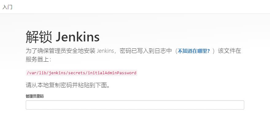 jenkins_init