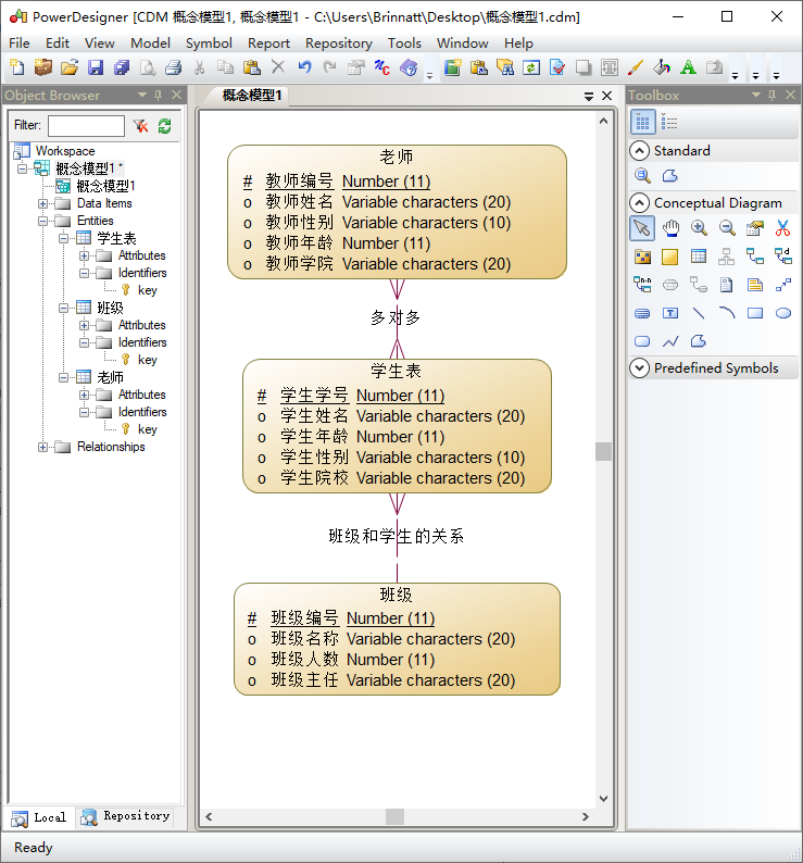 mysql_powerdesign_13