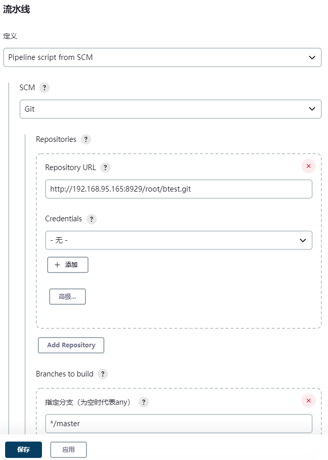 pipeline_configure